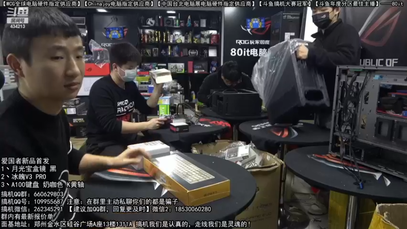 【2022-12-20 19点场】80it电脑网：郑州80it：圣诞节电脑活动开启