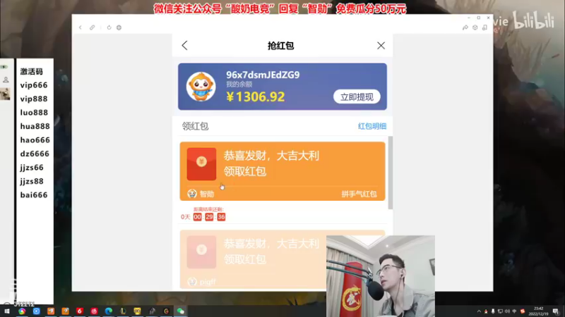 【2022-12-19 23点场】智勋勋勋勋：【今日送苹果14】重生之我是陪玩~
