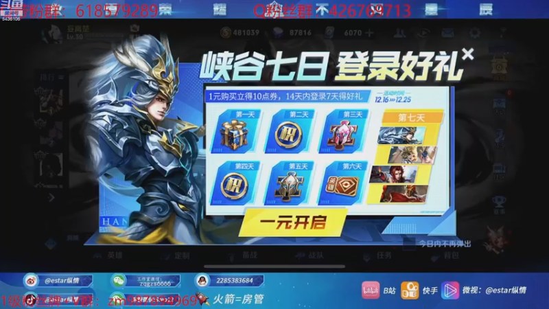 【2022-12-20 17点场】eStarPro纵情：双倍亲密 冲国一赵怀真