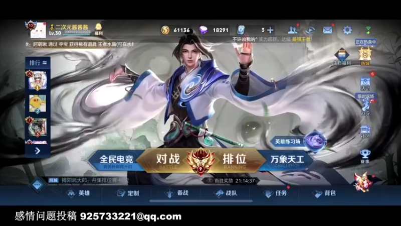 【2022-12-20 20点场】BLUE呀丶：8点解决粉丝单身问题