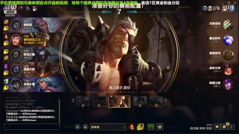 中单盖伦对线辛德拉，12-0完美数据结束游戏；强势压了3级，实力MVP.