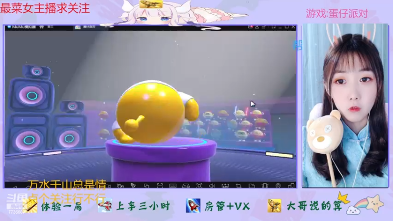 【2022-12-20 17点场】停留在雨中Cium：亲密度双倍哦，蛋仔派对