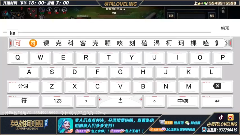 【2022-12-20 20点场】灵药LoveLing：灵药：100%胜率峡谷之巅上传说！