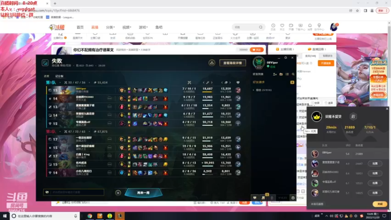 【2022-12-20 10点场】路浩东ouo：你们不配拥有治疗德莱文