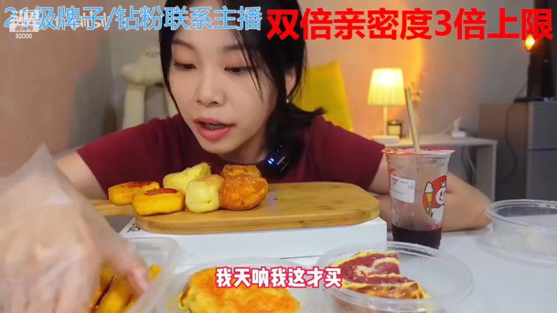 【2022-12-20 11点场】呆妹儿小霸王：【黄金3倍】：一起see