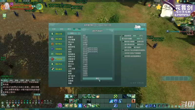 【2022-12-20 20点场】花舞剑：全是细节的竞技场