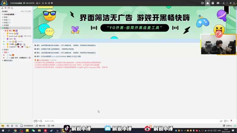 【2022-12-20 19点场】CSGO解说伟伟：顶分局的实力派