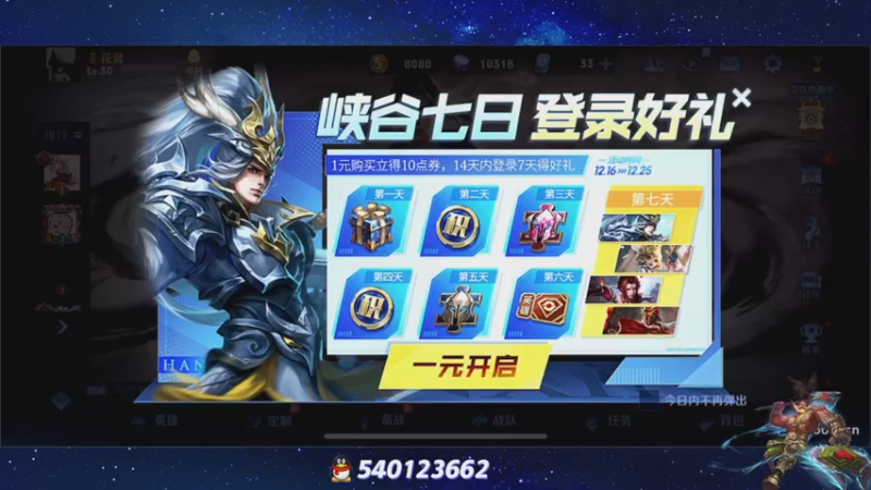 【2022-12-20 19点场】三炮zzz：进入直播间。 1591803