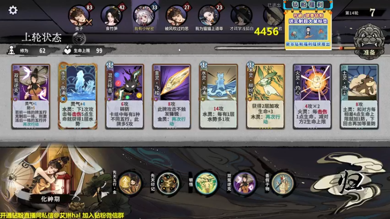 【2022-12-20 19点场】单车老师不迟到：单车】弈仙牌今天曜灵