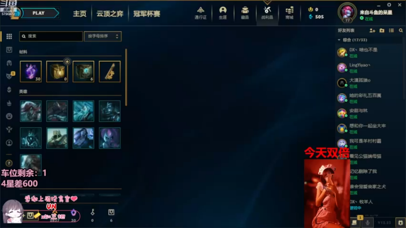 【2022-12-20 19点场】呆星QvQ：【双倍】，今天做软萌小辅助