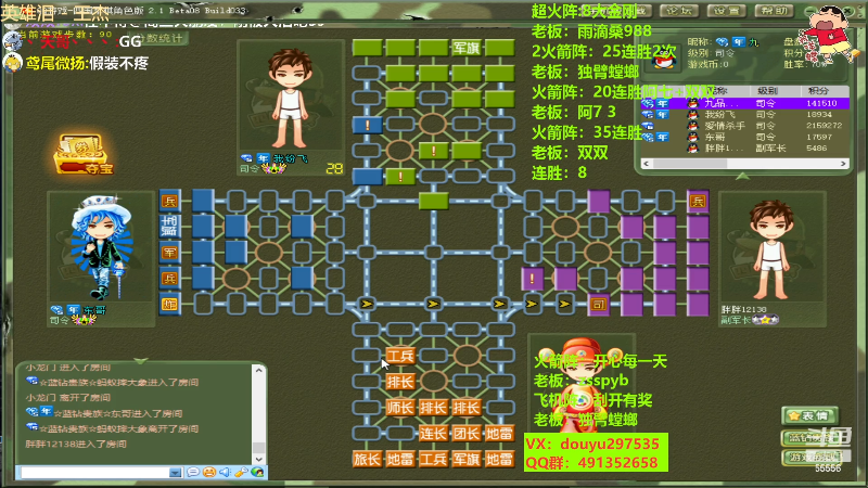 【四国军棋】恶蚊子的精彩时刻 20221220 13点场