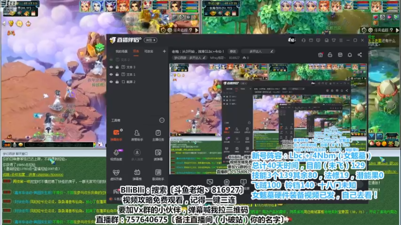 【2022-12-20 07点场】Mhxy炮哥丶：老炮：从0开始，效率1Lbc+4nb！