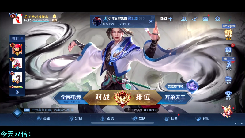 我在斗鱼看DL丶拖米直播王者荣耀