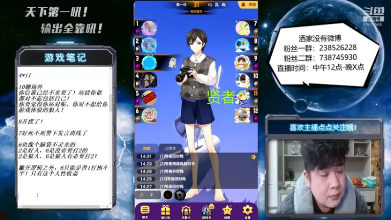 【2022-12-20 14点场】天下第一吼：好好好！你好我好大家好！
