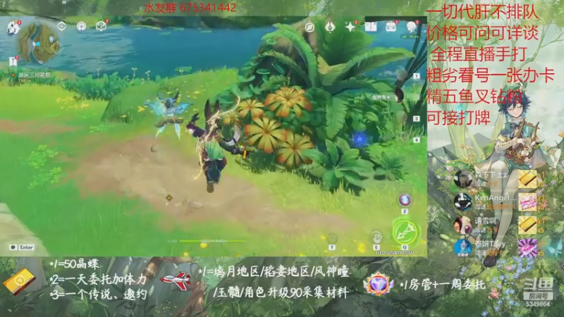 【2022-12-20 13点场】请叫我总攻大人丶：原神探图/钓鱼/日常/晶蝶