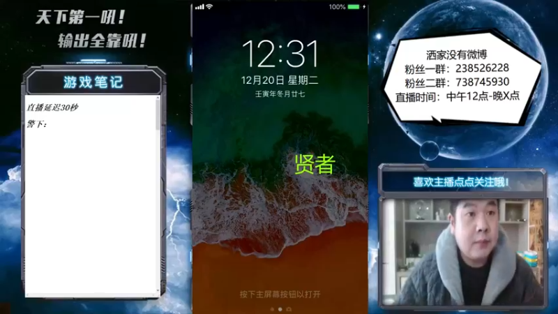【2022-12-20 12点场】天下第一吼：好好好！你好我好大家好！