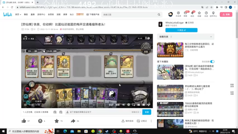 【2022-12-19 22点场】zard1991：zard1991 chill dude