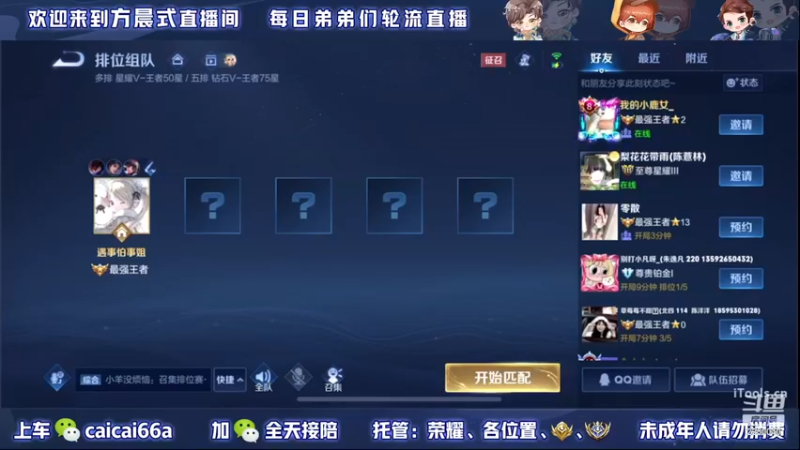 【2022-12-16 22点场】请与逗比同归于尽丶：方晨式各路国服轮流直播