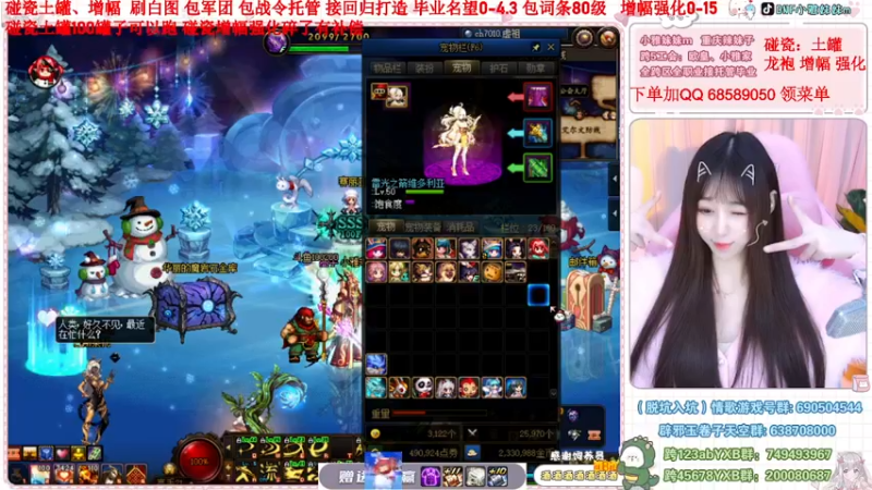 【2022-12-20 13点场】小雅妹妹m：♥️土罐碰瓷来强化增幅打造❥