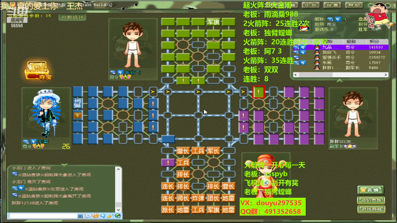 【四国军棋】恶蚊子的精彩时刻 20221220 13点场