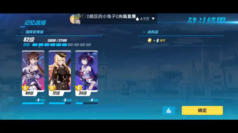 【2022-12-18 16点场】瑾萱吖丫：崩坏3来肝来肝～