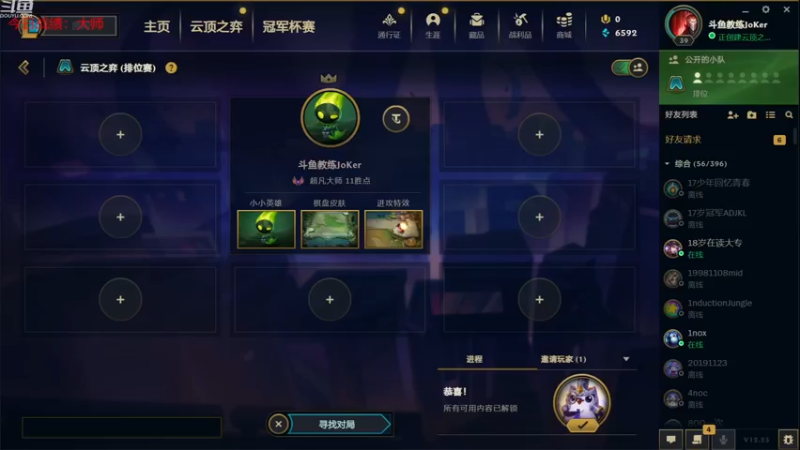 【2022-12-20 20点场】教练JoKer：继续冲王者，3超吉祥物无敌