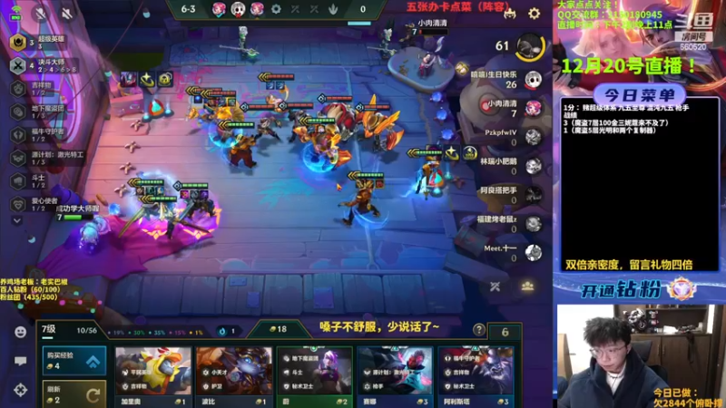 【2022-12-20 16点场】不太嘻哈的Ccj：只想赌魔盗团7层200金币！！！