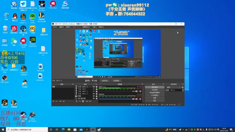 【2022-12-20 18点场】Dy丶小然：刺客流狗头 沉浸式发育！！！