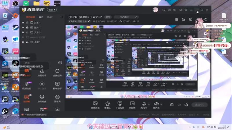 【2022-12-13 21点场】桃子妖QAQ：【桃子妖（孤单版）】完了b了