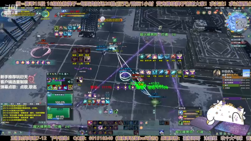 【2022-12-19 20点场】黎拆OvO：【黎拆】衍天竞技