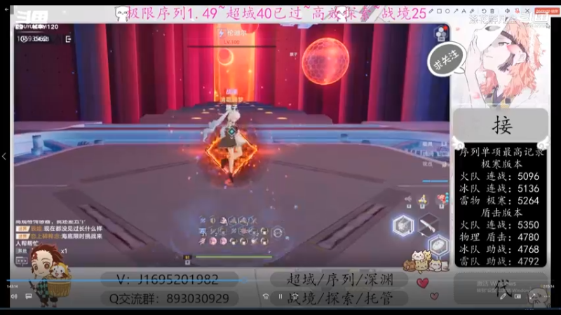 【幻塔 斗鱼Tv涤花醉凡尘】超越40鹿哥它含在发腻！经典“他已经是一具尸体了”竟遭反噬？！