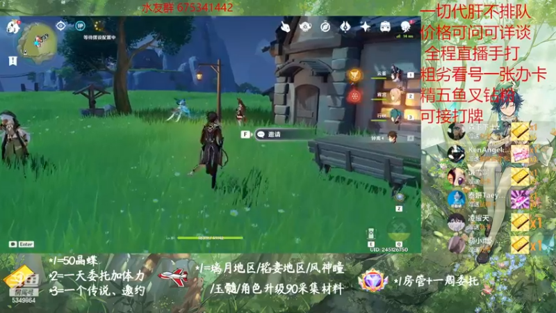 【2022-12-20 17点场】请叫我总攻大人丶：原神探图/钓鱼/日常/晶蝶