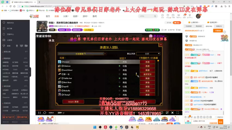 【2022-12-18 21点场】帝国时代肥龙大师：帝国2：周末带兄弟们痛击老外