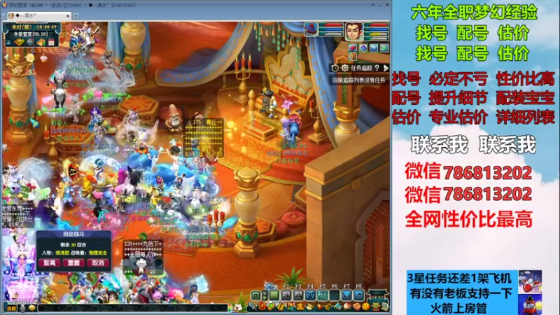 【2022-12-20 16点场】来自1995：找号主播。估号配号就是专业