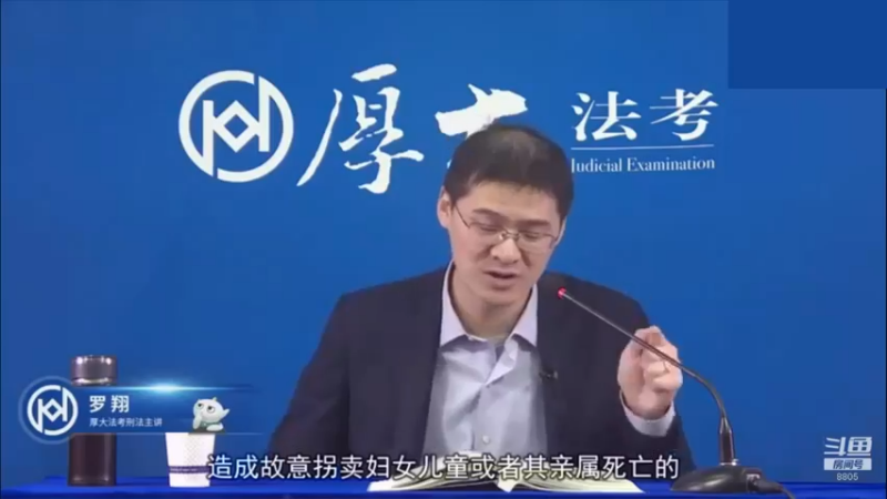 【2022-12-20 16点场】厚大法考官方：罗翔：没有愤怒,就没有正义！