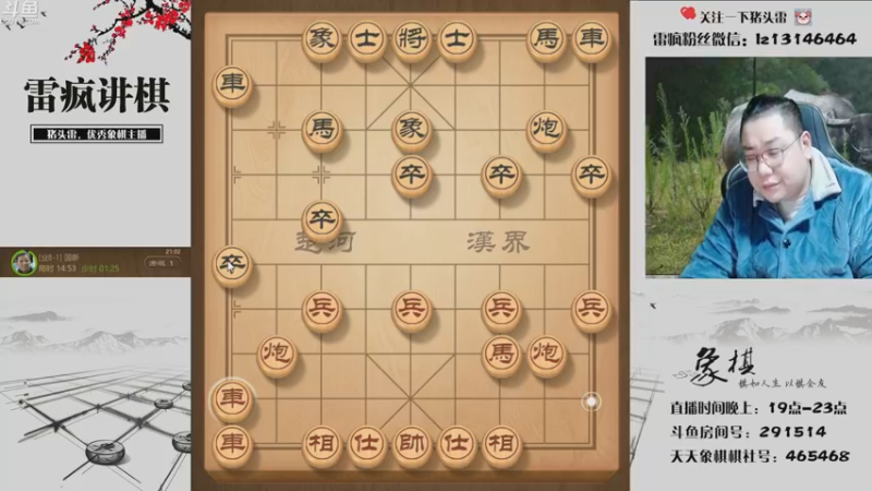 【2022-12-20 21点场】雷疯小叔：开心讲棋，开心直播！