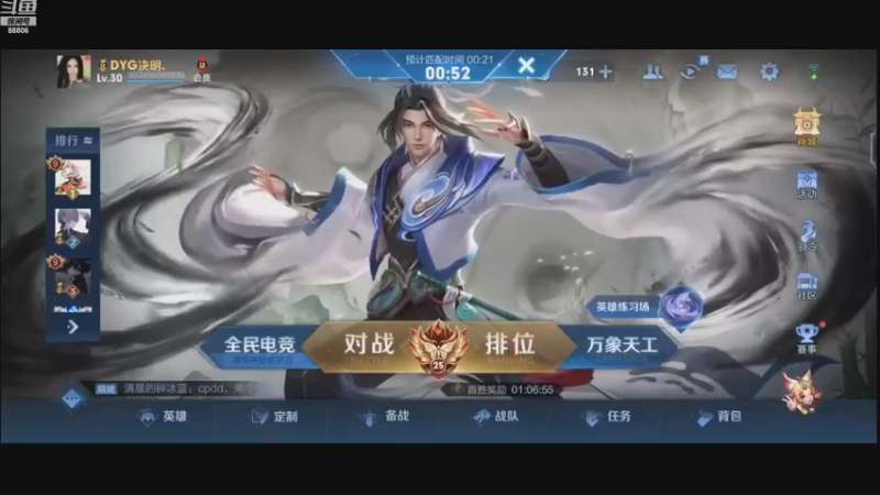 【2022-12-20 19点场】深圳DYG丶决明：巅峰赛上大分 10221207