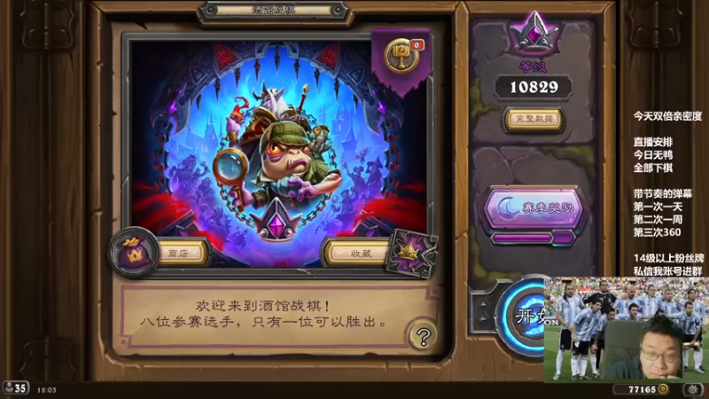 【2022-12-20 18点场】王师傅精益求精：8点鸭鸭杀~~~~~~