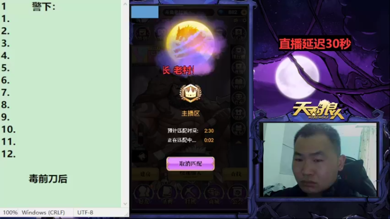 【2022-12-20 10点场】老村长Ya：#天天狼人#老村长Ya
