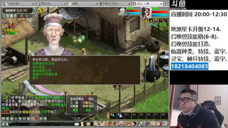 【2022-12-20 20点场】炫石神州：大话西游2经典版资源直播~