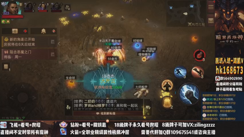 【2022-12-19 23点场】紫灵z：紫灵：极速刷野冲级