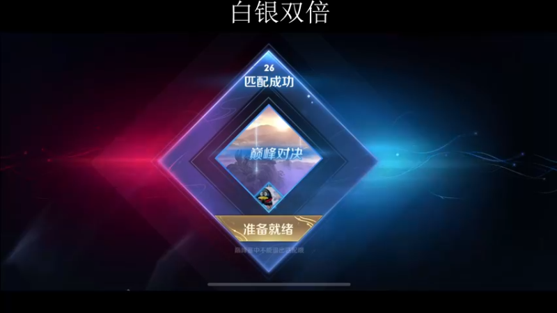 【2022-12-20 20点场】不如叫我慢慢：2408分巅峰赛白银双倍