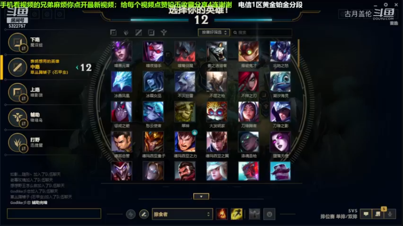 中单盖伦对线JS，我方下路C了.