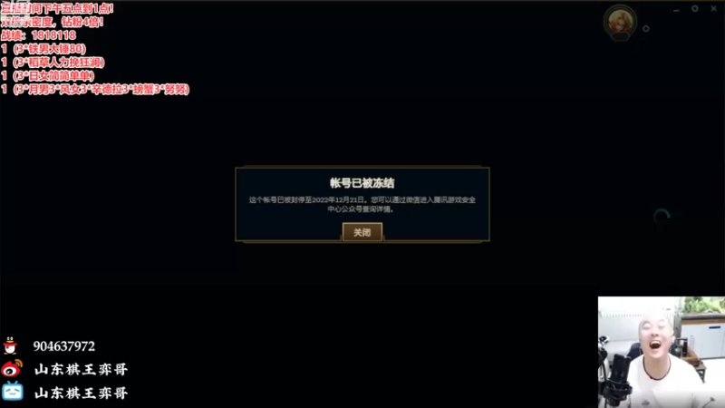 【2022-12-20 17点场】山东棋王弈哥：三星风女才是最强！
