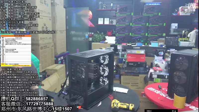 【2022-12-20 09点场】创D电脑联盟：英特尔游戏配置推荐