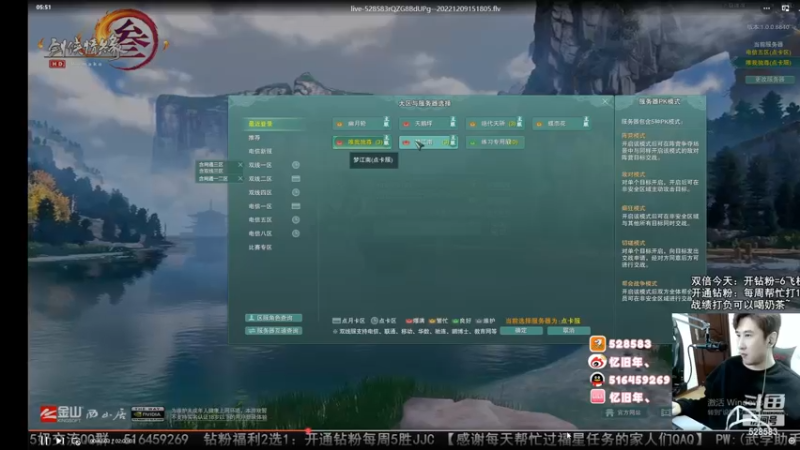 【2022-12-20 05点场】忆旧年丶：【2倍】快来5奶散排录播
