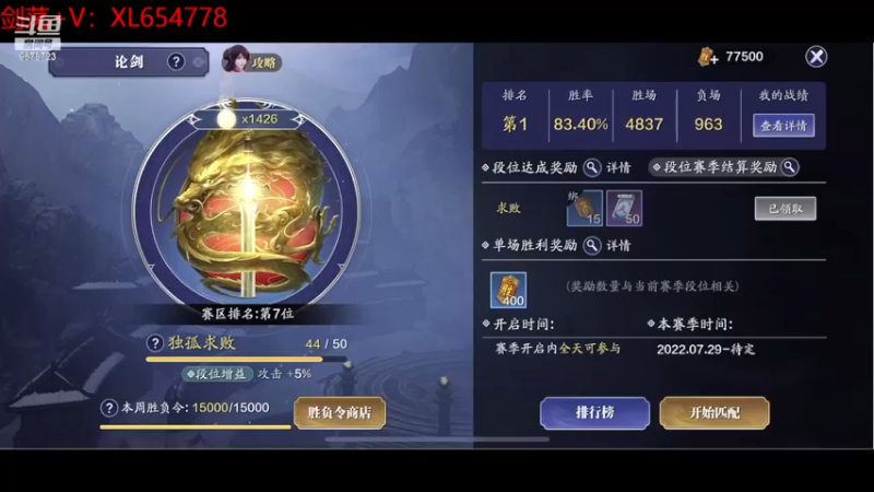 【2022-12-17 22点场】乐乐阿ovo：全职业论剑...