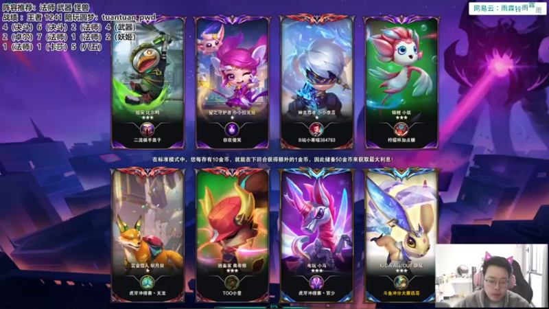 【2022-12-20 09点场】迅哥丶雨霖铃：新版本的神，第一冲一千五！