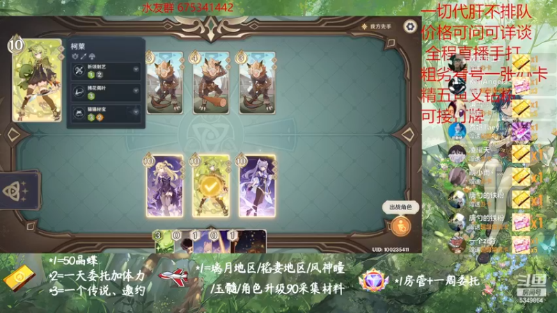 【2022-12-20 21点场】请叫我总攻大人丶：原神探图/钓鱼/日常/晶蝶