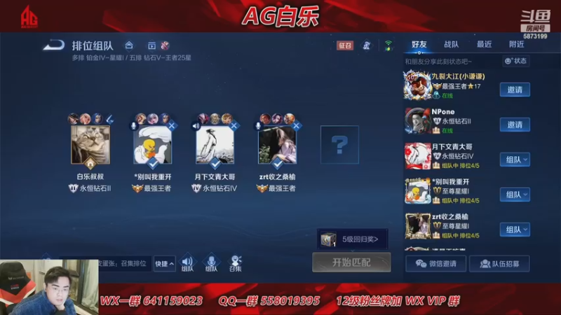 【2022-12-20 21点场】解说白乐：玩一会小游戏8点水友五排